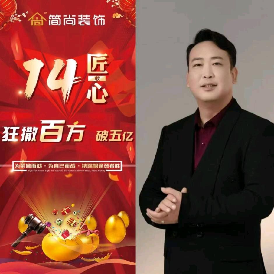 聊城楚哥聊装修（简尚）