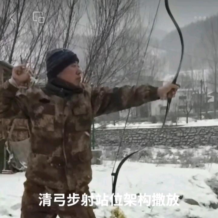 清弓羊倌学射正己