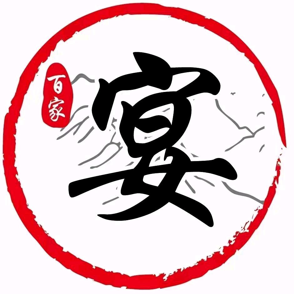 千禧.百家宴