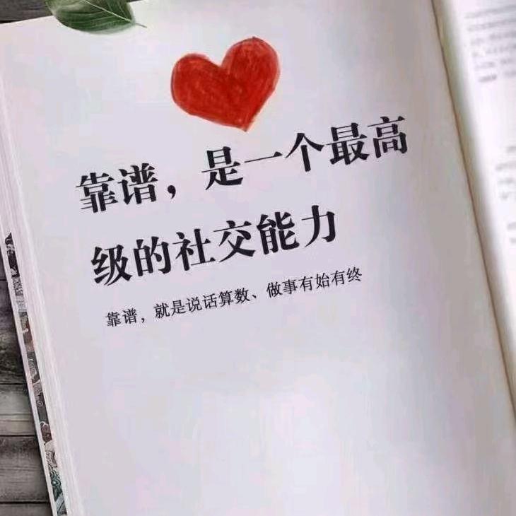 正儿八经