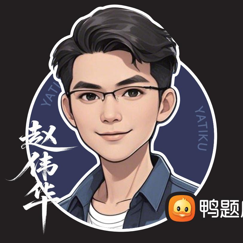 赵伟华-不看病