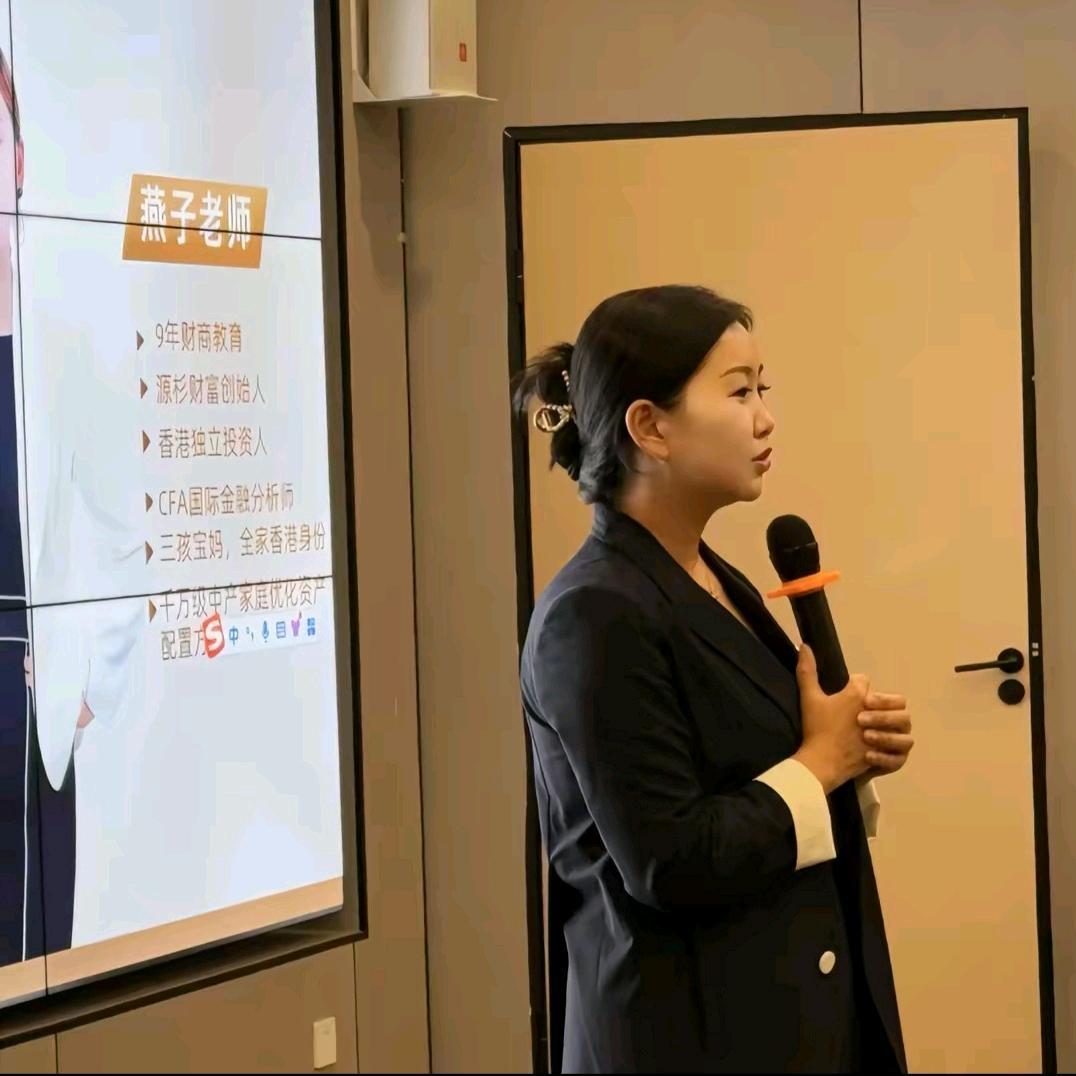 燕子财商课堂