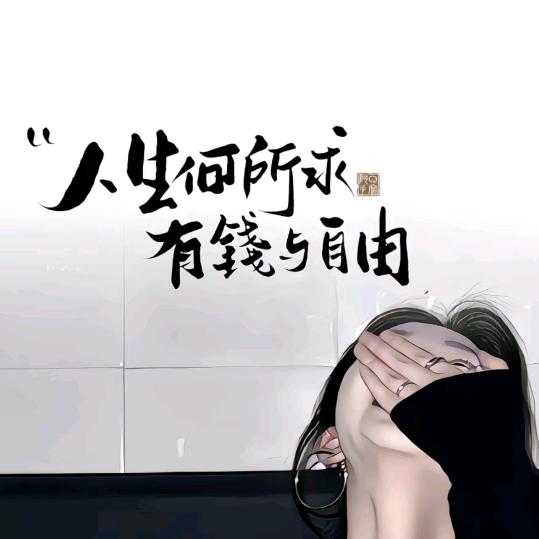 🌹婷婷🍒
