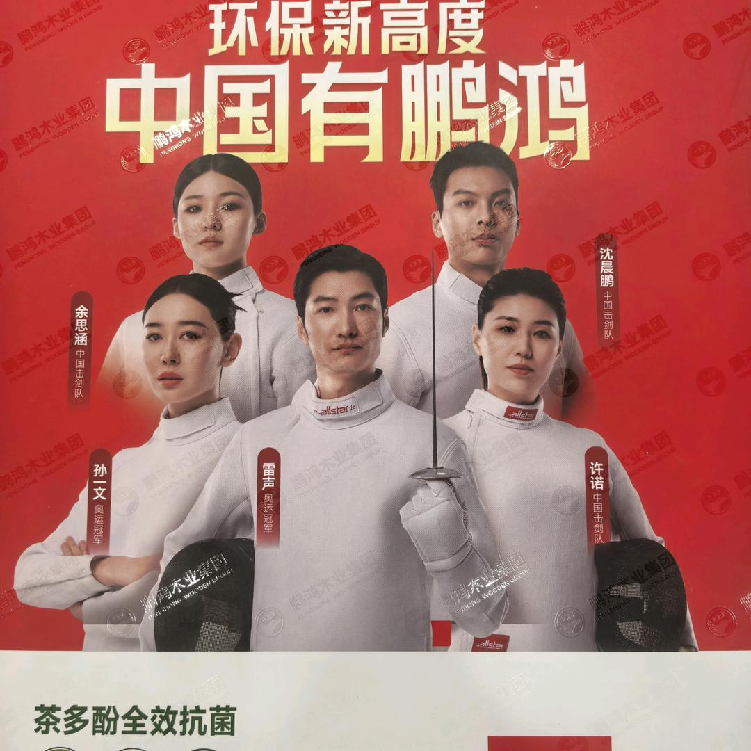 鹏鸿木业娄贵堂