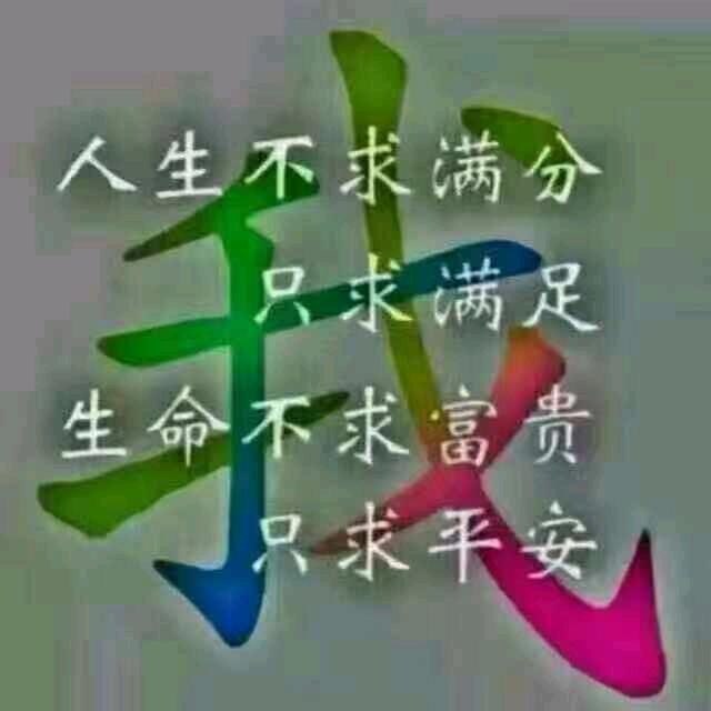 我在