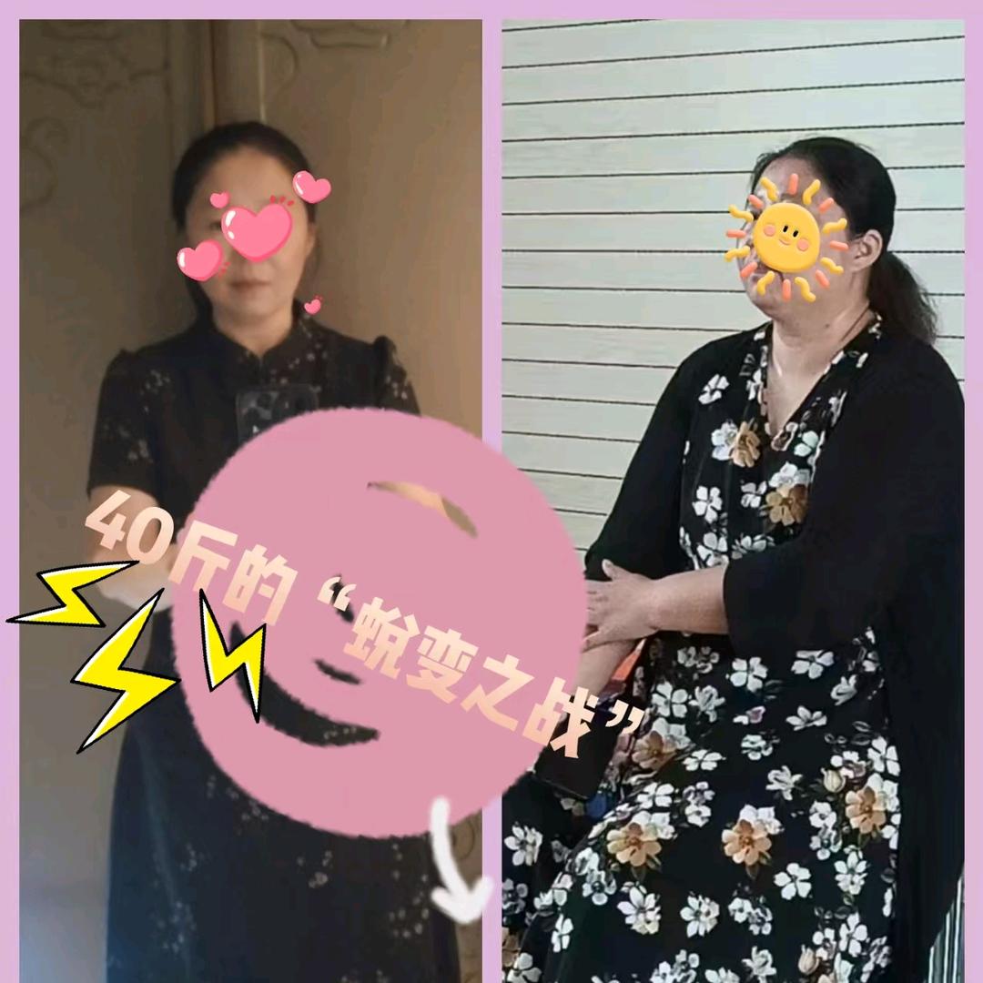 木子丰的减肥日记