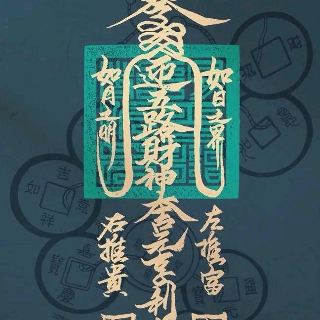 等死不混吃