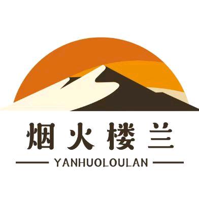 烟火楼兰宁夏滩羊馆