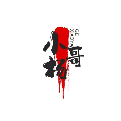 我是小杨哥
