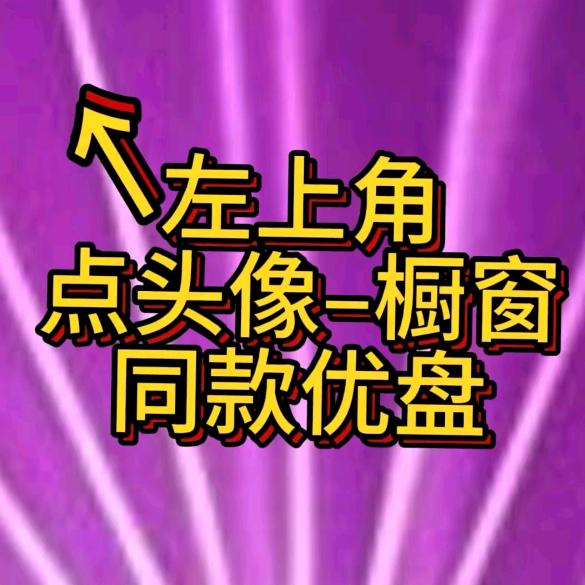动听悦耳