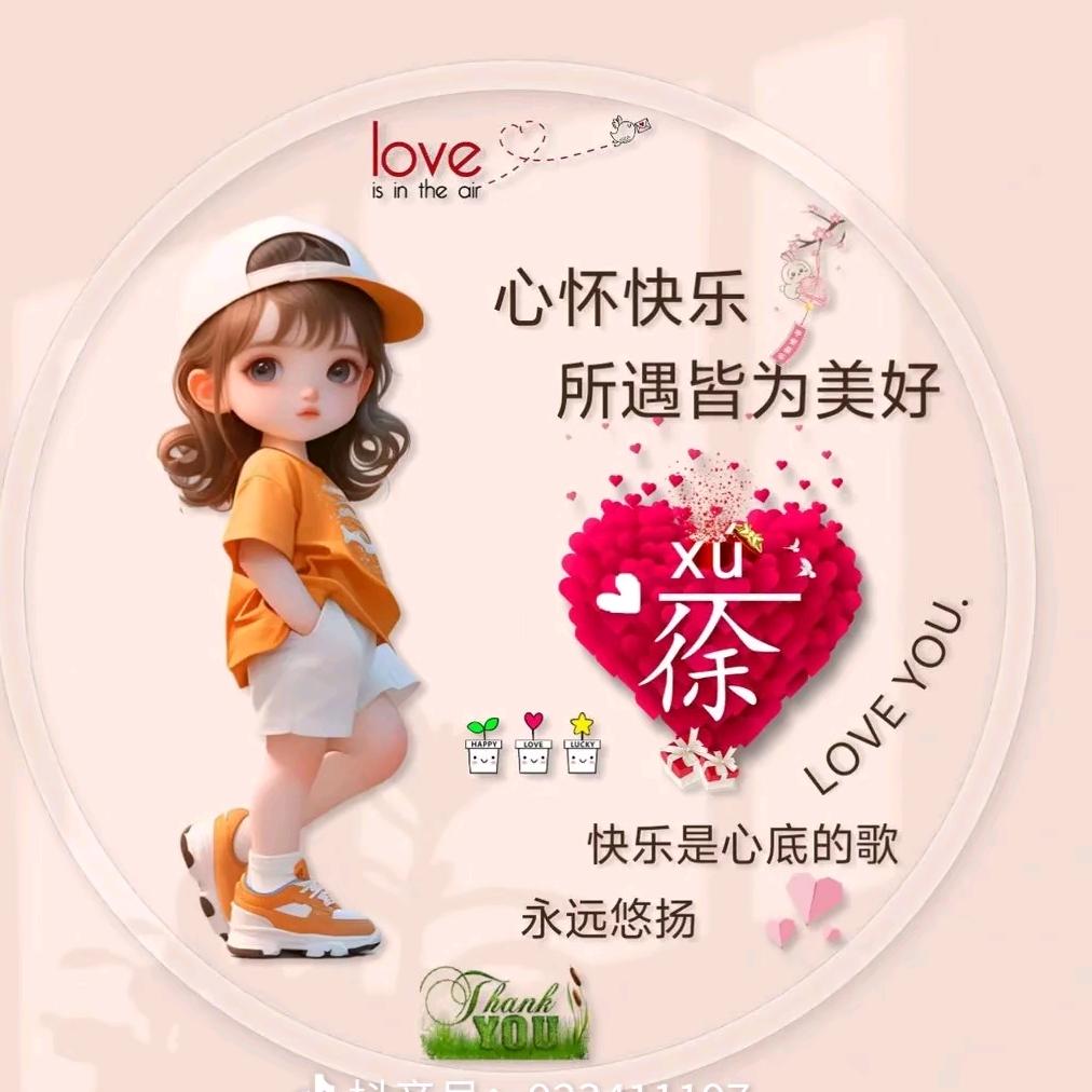 岁月靓好