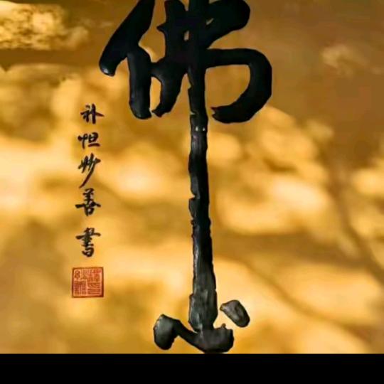 এ᭄柿柿如意ღ᭄