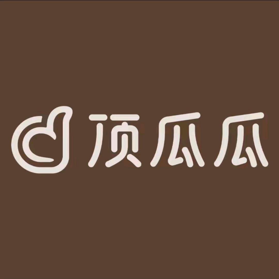 顶瓜瓜女子旗舰店