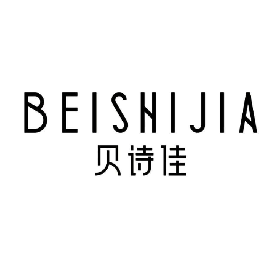 贝诗佳美妆工厂