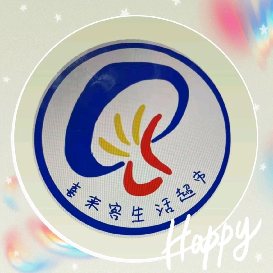 广西喜来客超市运营有限公司总经理雷伟明