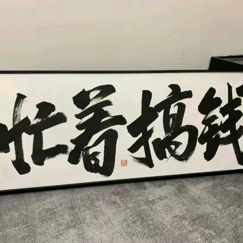 卢老师说“充电”