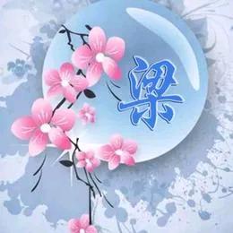 小梁