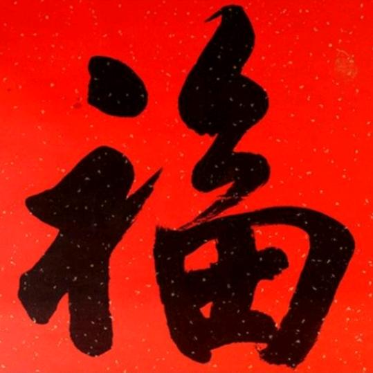 清雅🇨🇳.
