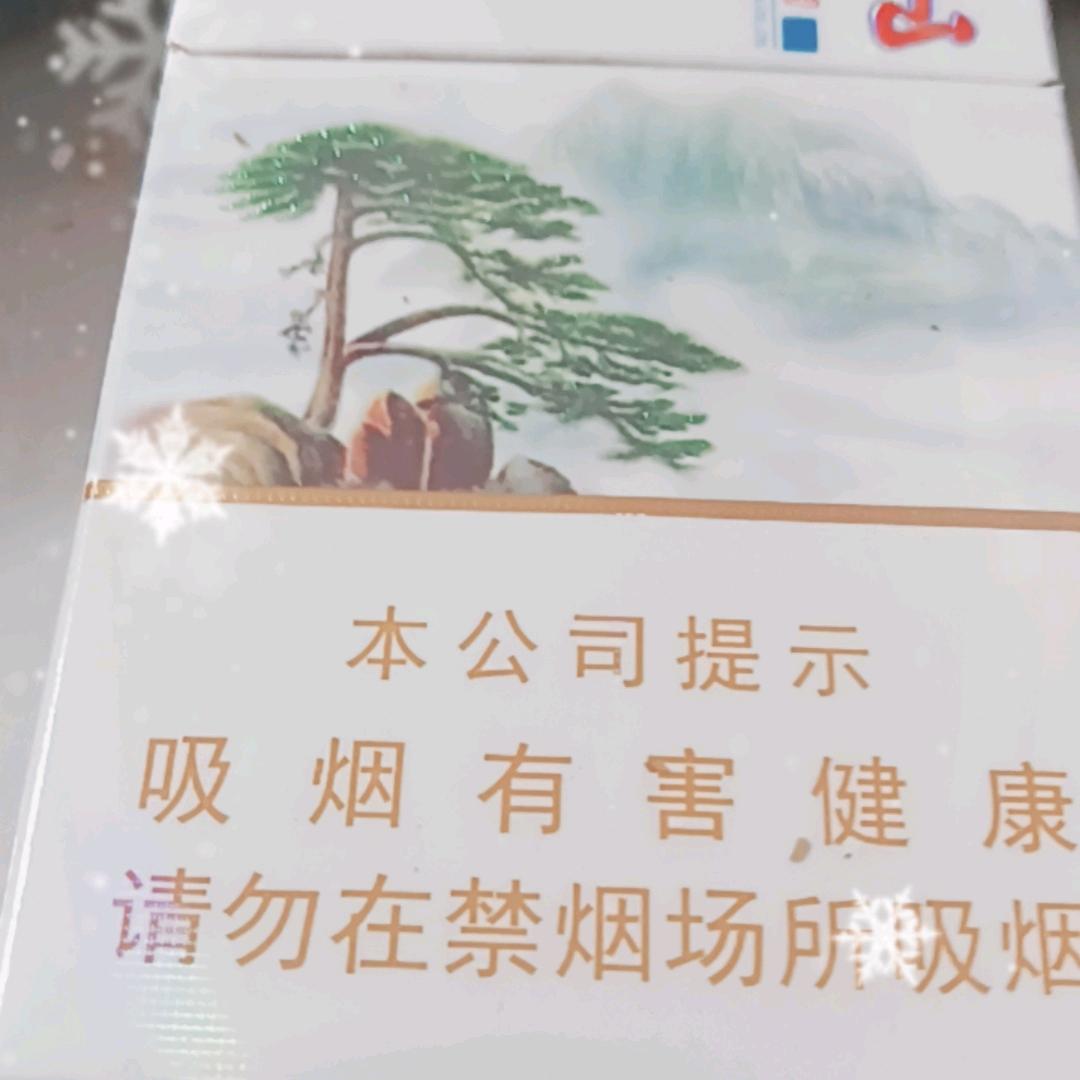 一眼万年