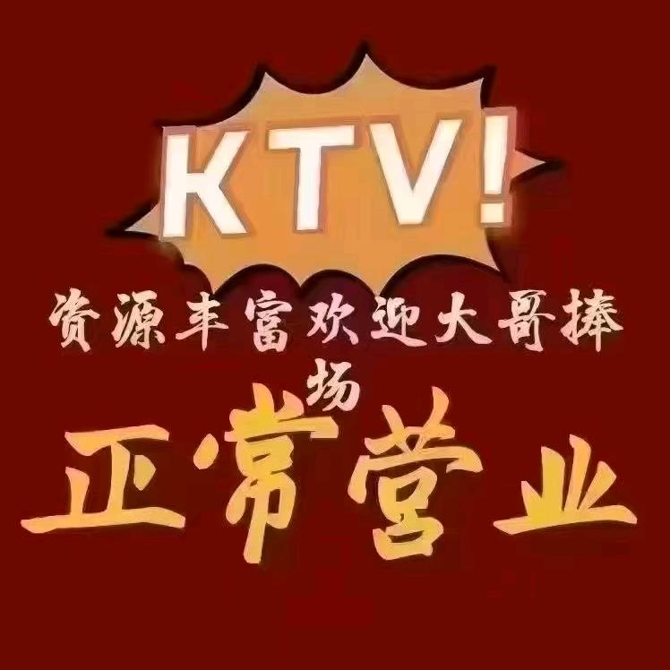 商务ktv高级顾问