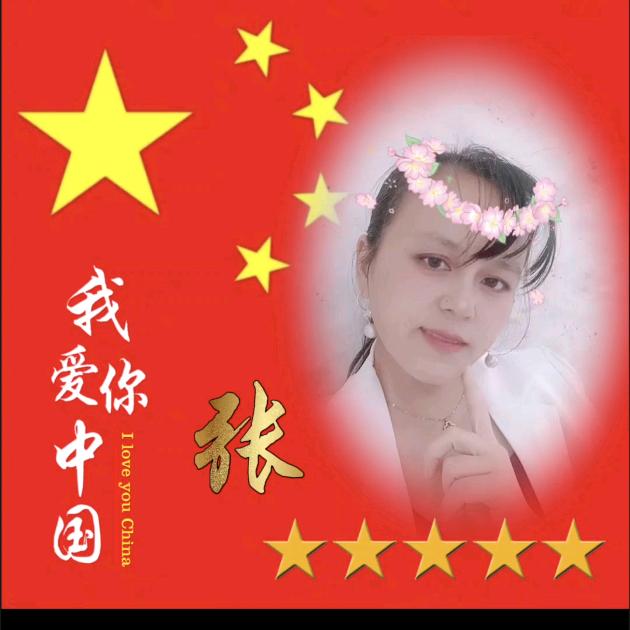 ꧁张家二姑凉꧂拒私聊