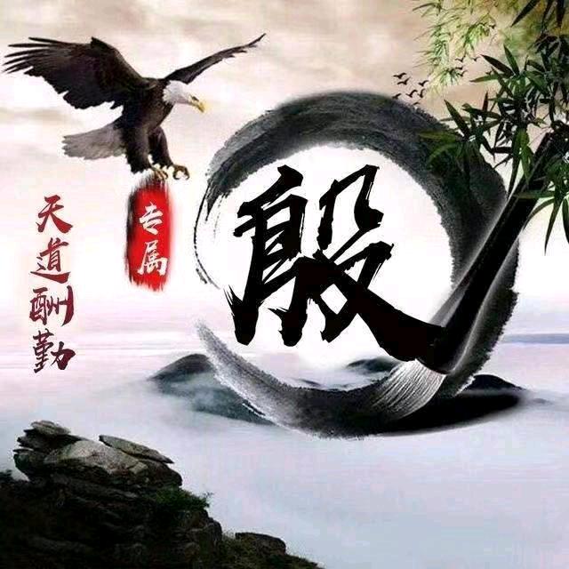 ℳঞᩚ随缘ꦿ天意꧔ꦿ᭄💞