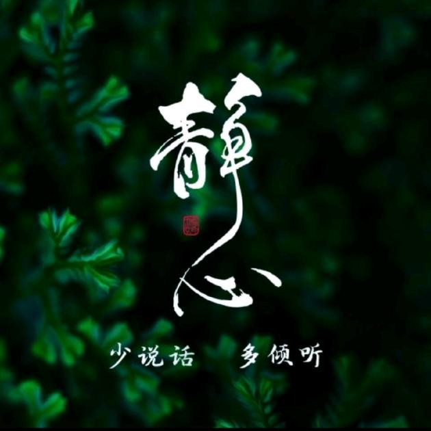 蒹葭