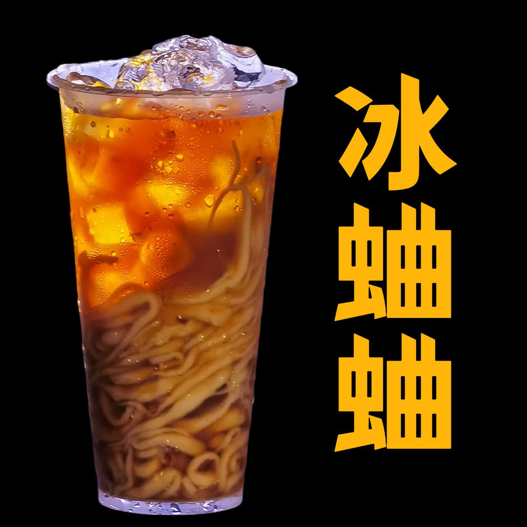 无茶冷饮，冰蛐蛐，凉虾，冰粉自助