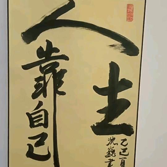 农村土妞
