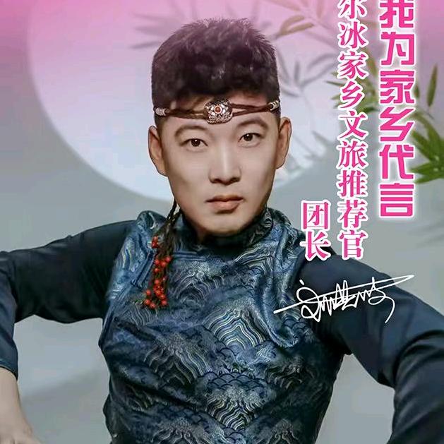 龙江尔滨波