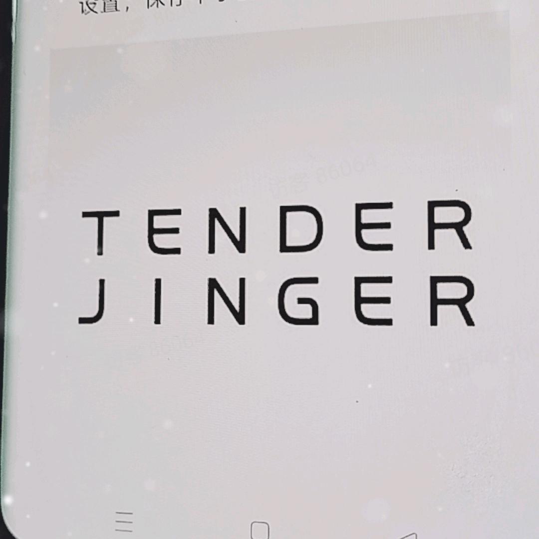 Tender Jinger一爆款返场