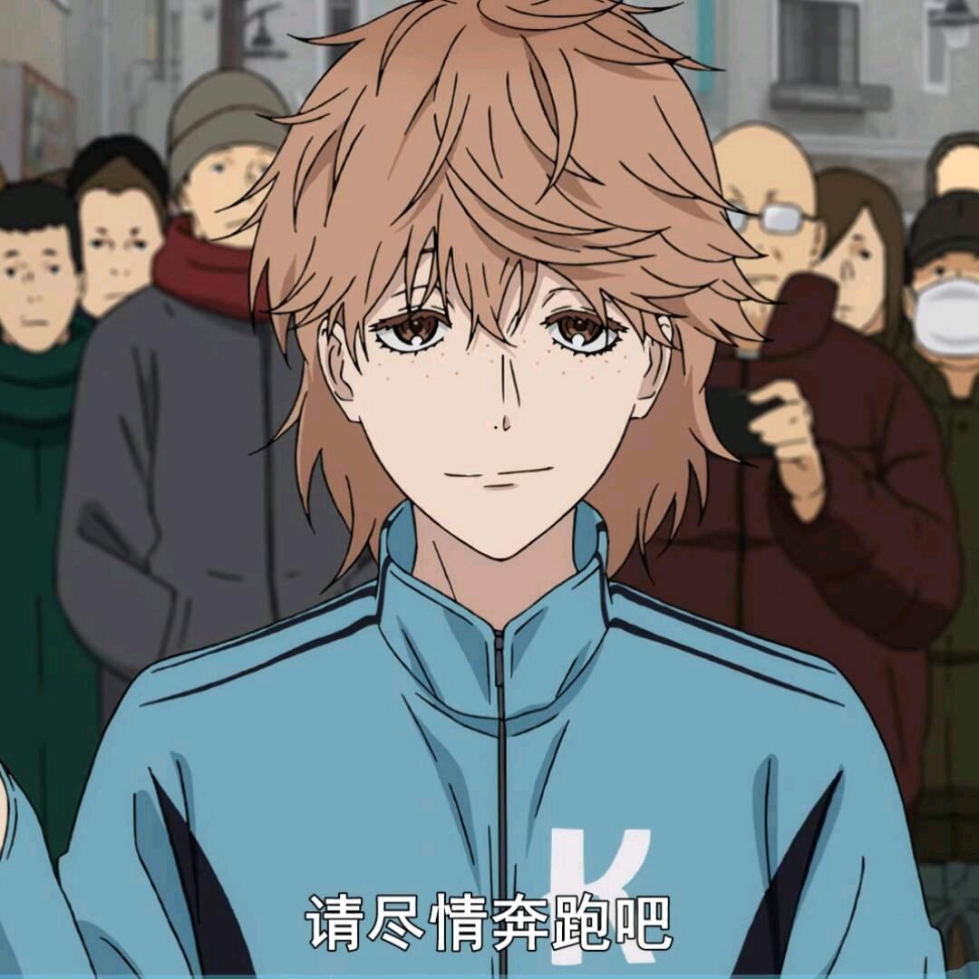 湖工的江学长
