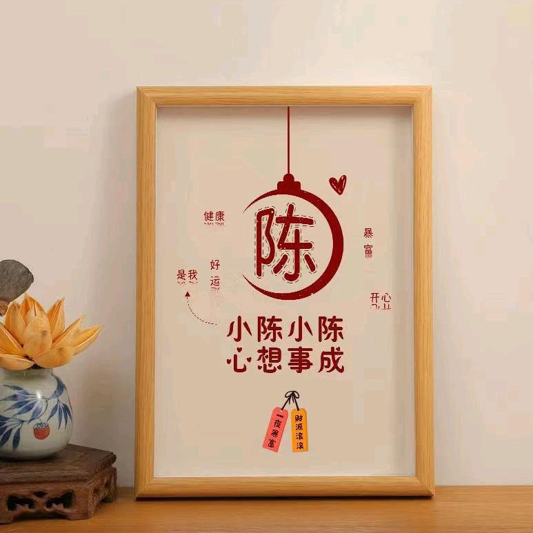 陈心陈意