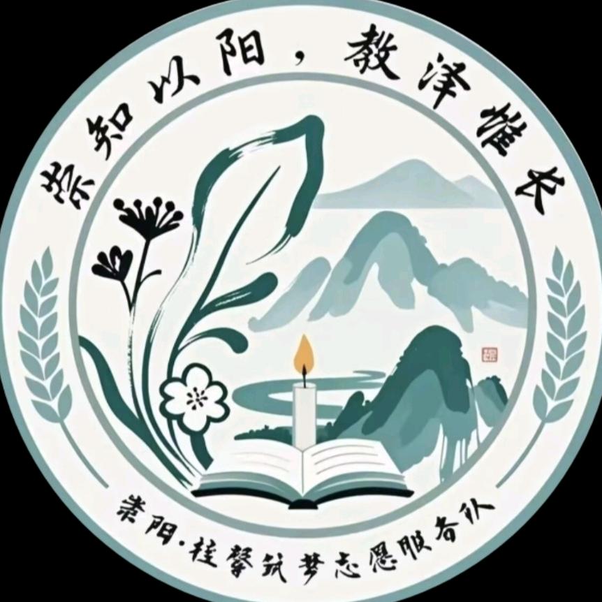 农遗逐梦·青创领航 崇阳筑梦志愿服务队