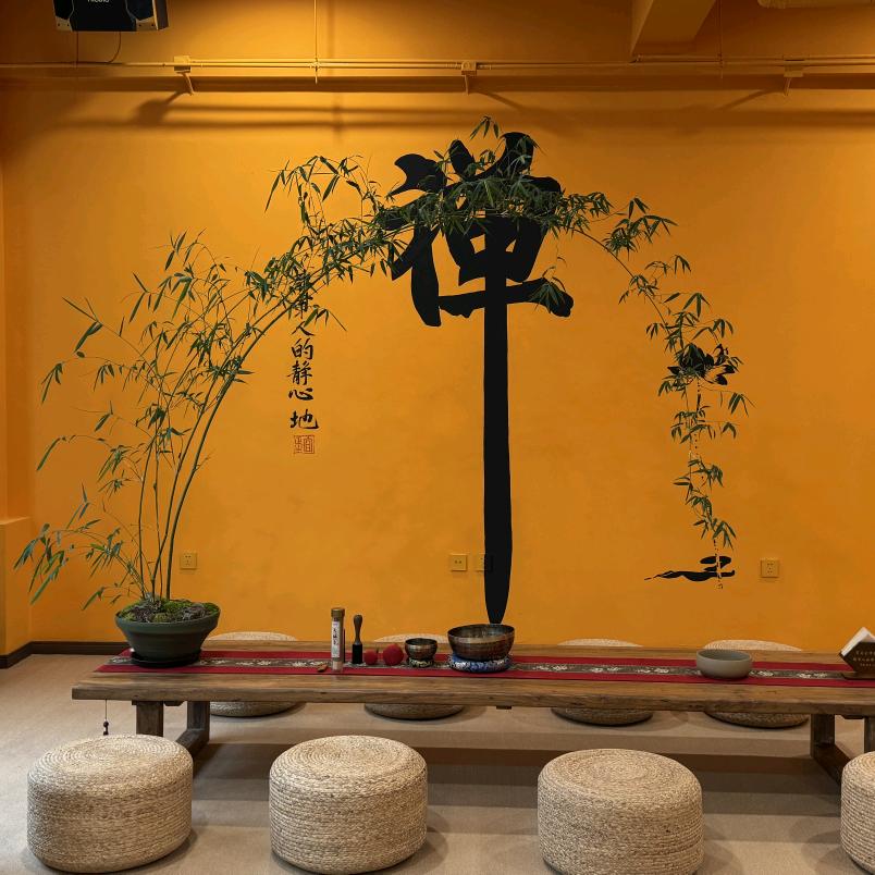 宜正生禅茶馆商家号