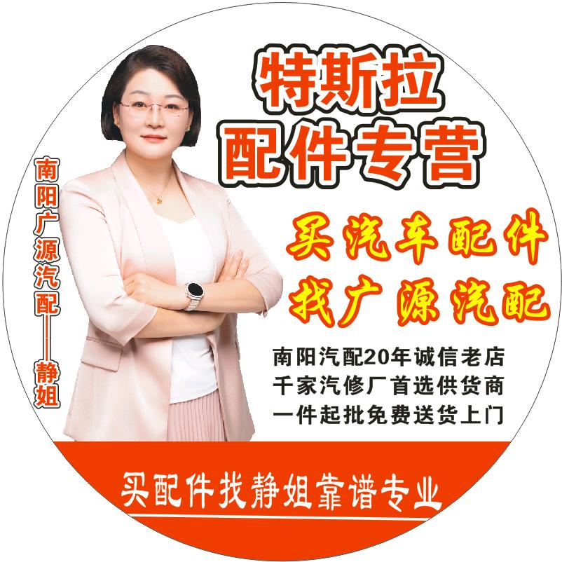 静姐在南阳