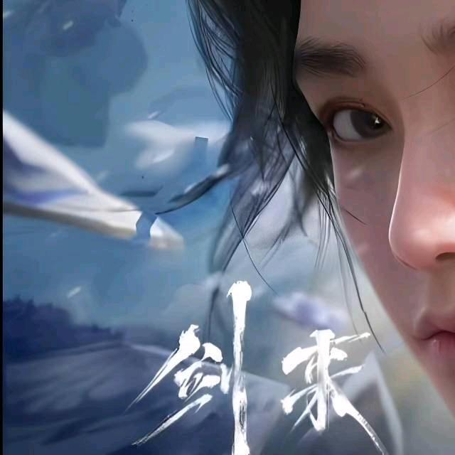 平安（问心版）