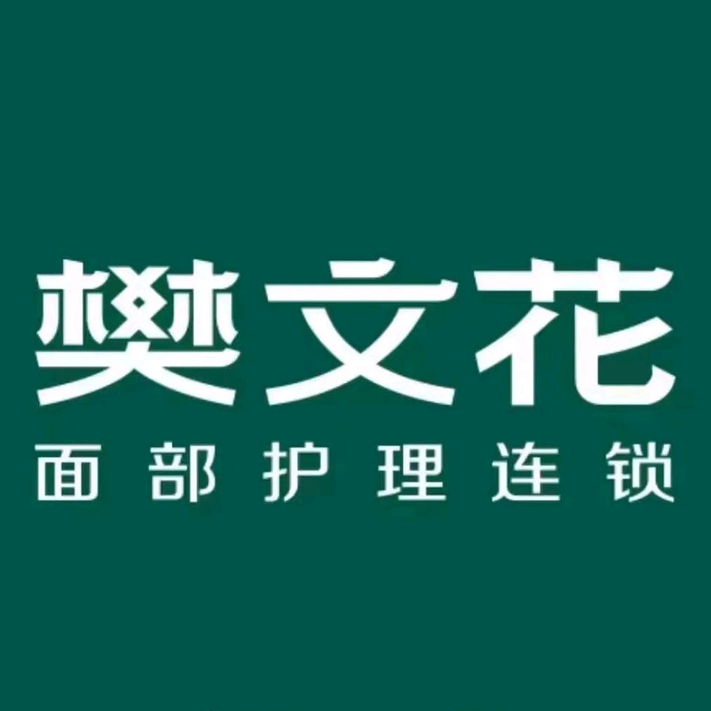 新光天地三楼樊文花