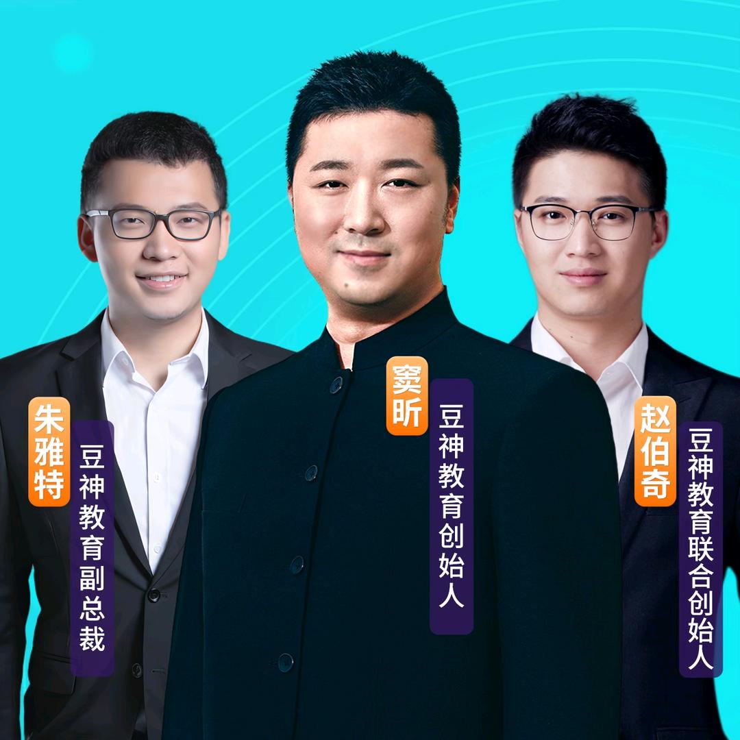窦神大语文