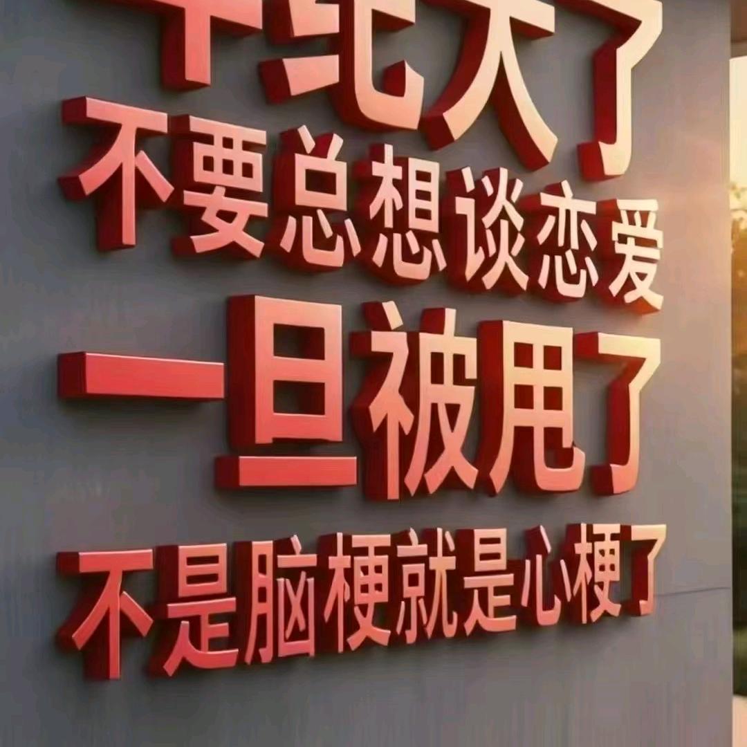从新开始