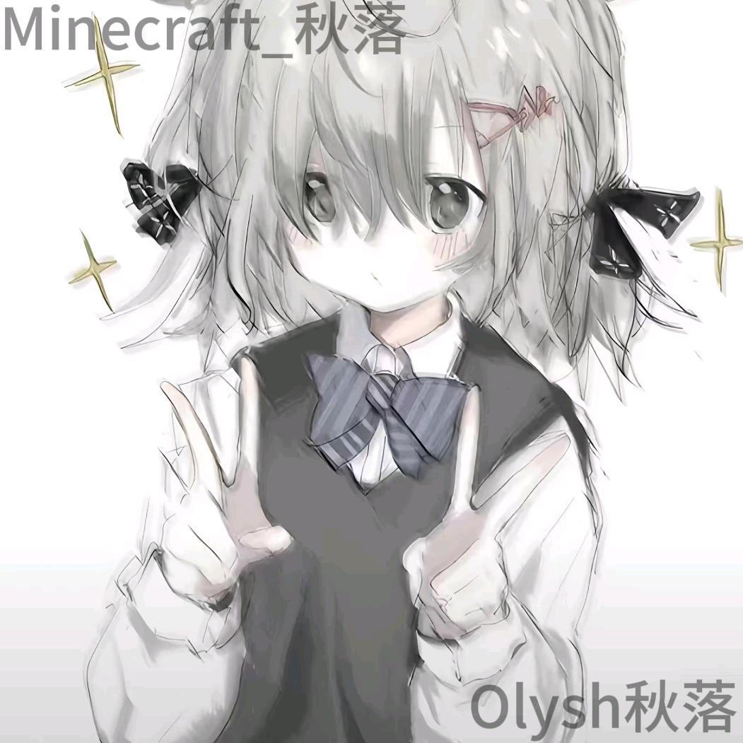 ᴍɪɴᴇᴄʀᴀғᴛ秋落(暂时停更到寒假)