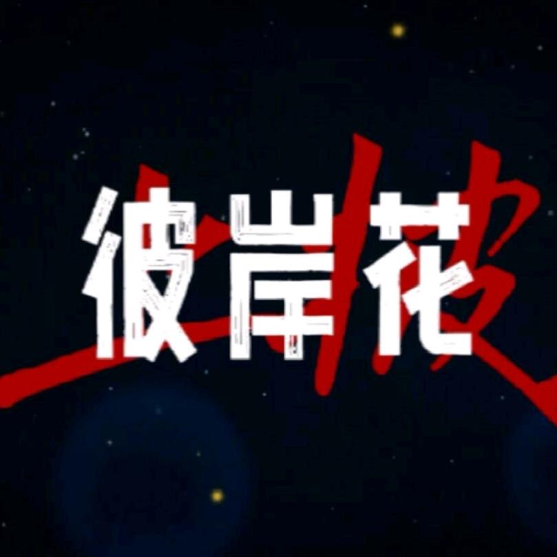 ↯꙳𝘿𝙚𝙖𝙩𝙝𝙬𝙞𝙨𝙝