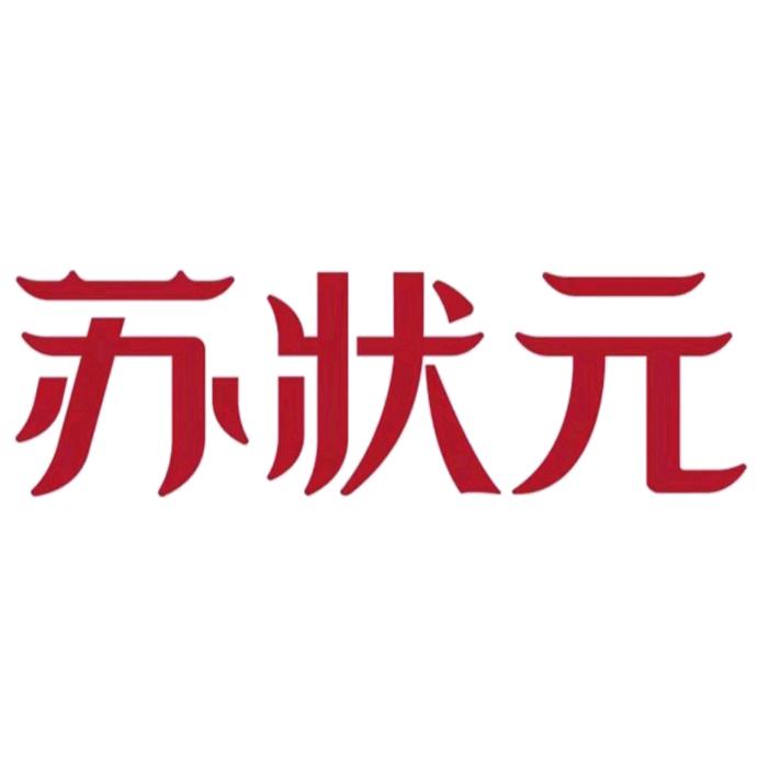 苏状元严选
