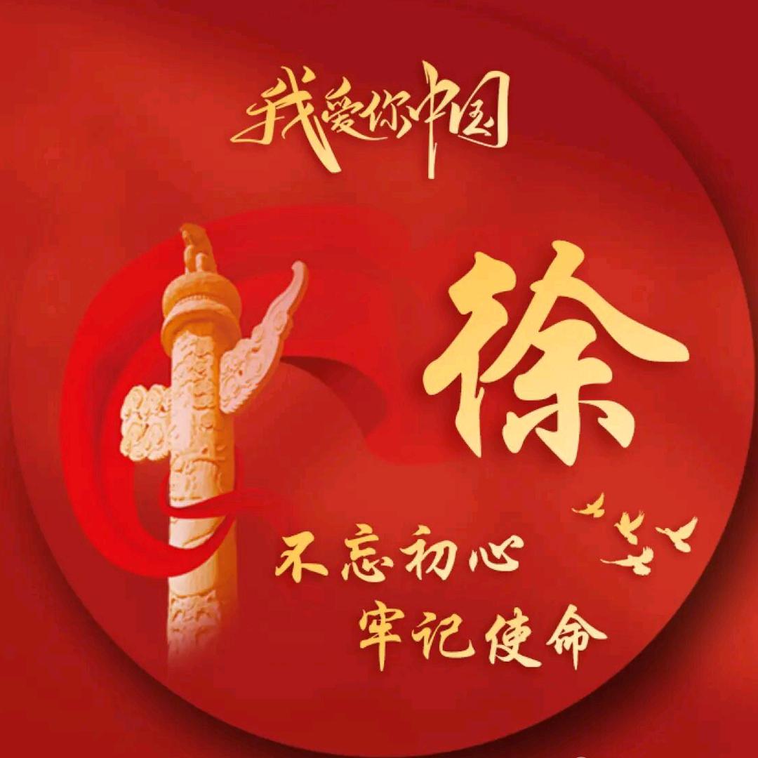 勝義......徐