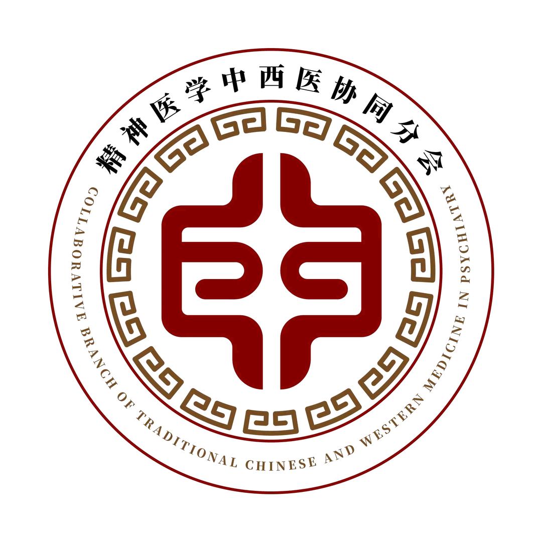 精神医学中西医协同分会官方账号