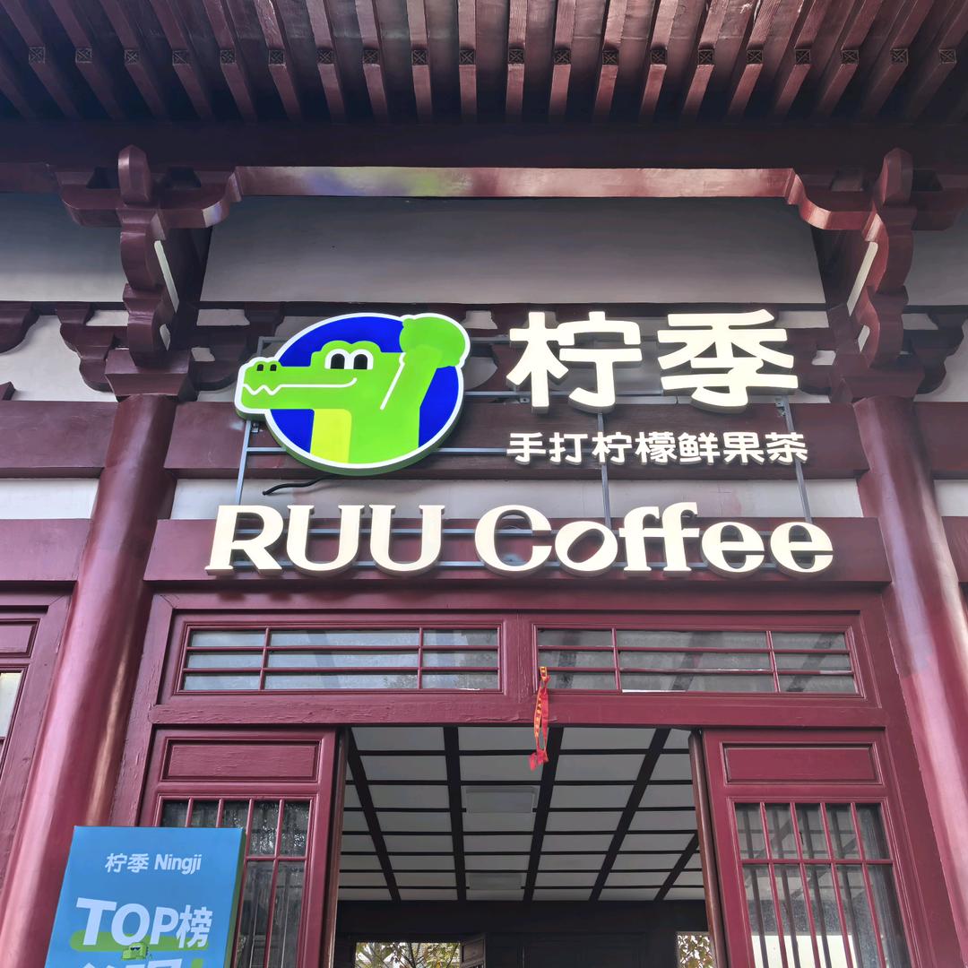 观音湖小兰