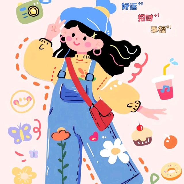 宝藏女孩❤️