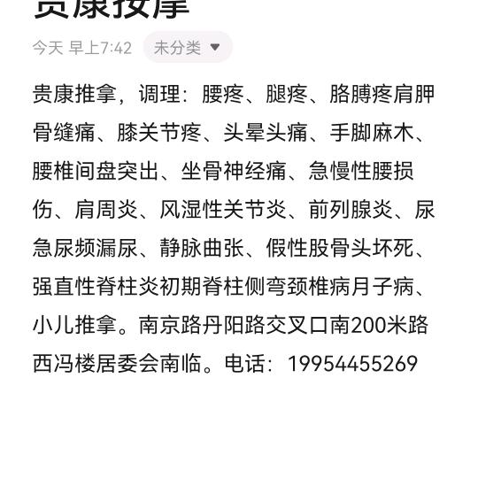 泰然