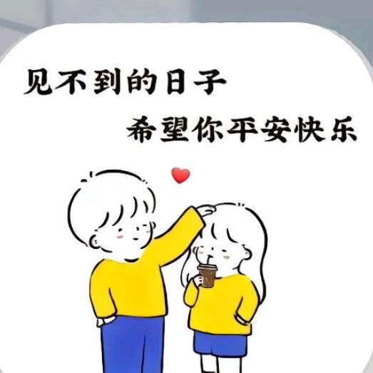 阿优（哈尼姑娘）