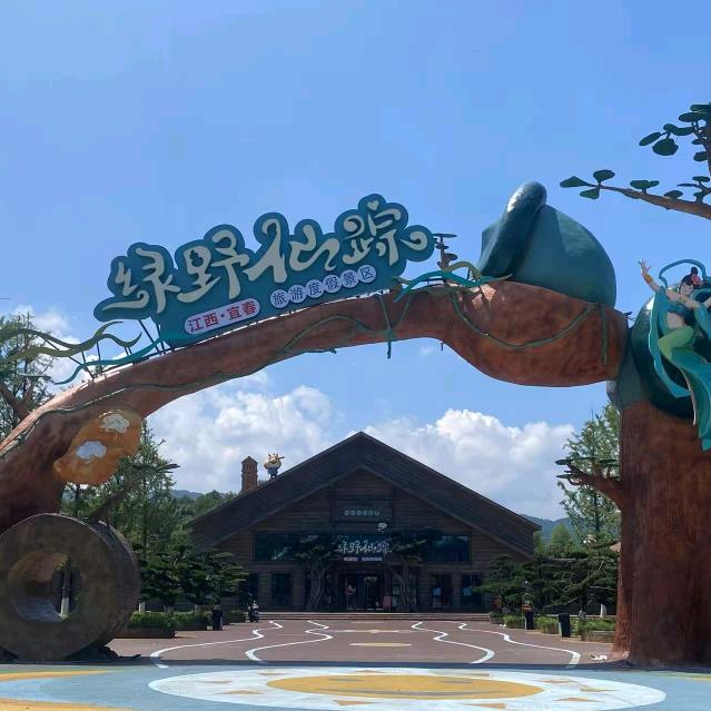 宜春绿野仙踪变脸蓝风